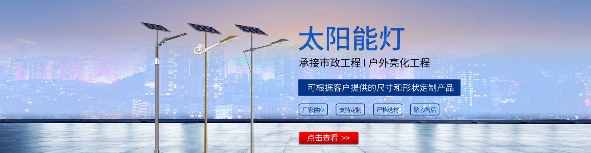 美兰区太阳能路灯哪家好